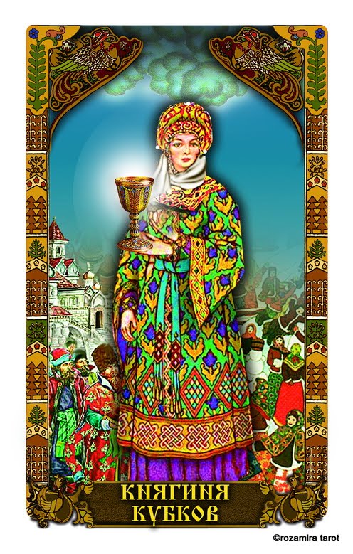 Таро Русских Сказок